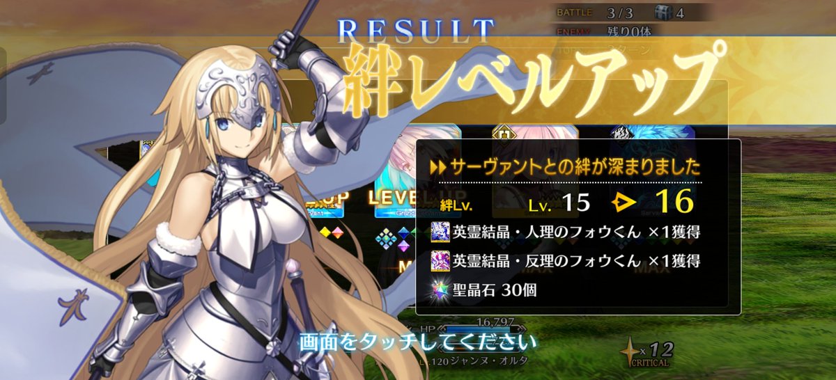 arcus1011's tweet photo. 絆16終わり！
次上げるならメタジャンか水着ジャンヌか https://t.co/IuGKPZwVgP