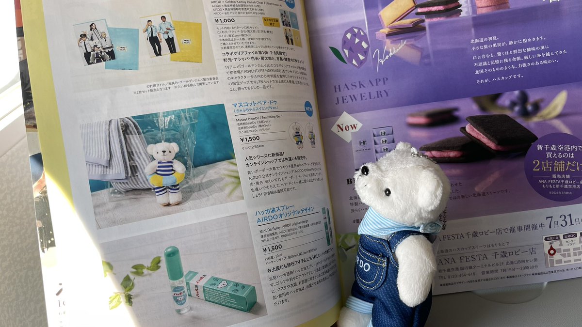 poya_trip's tweet photo. 旅のお供にサロペットベア･ドゥ連れてきてたんだけど、新作あるなぁスイミング…?って見てたら、CAさんが機内販売の紹介で持ってた実物見て一目惚れで仲間にした浮き輪っ子

この子ぷんぷくりんでかわいいんだ…• ᴥ • https://t.co/qdrrxJkIi2