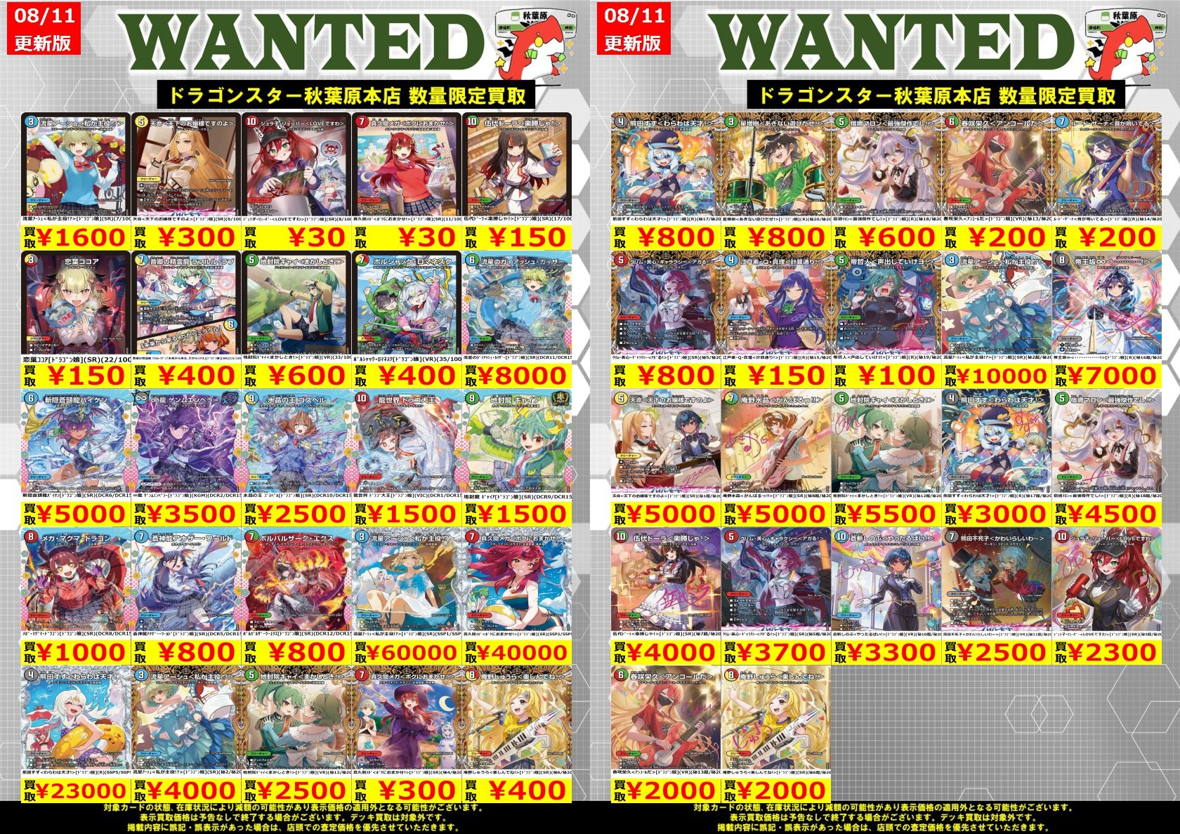 ドラゴン娘 デュエルマスターズ まとめ売り 流星アーシュ ゴスペル ギャイ ドラゴン娘 デュエルマスターズ まとめ売り 流星アーシュ ゴスペル