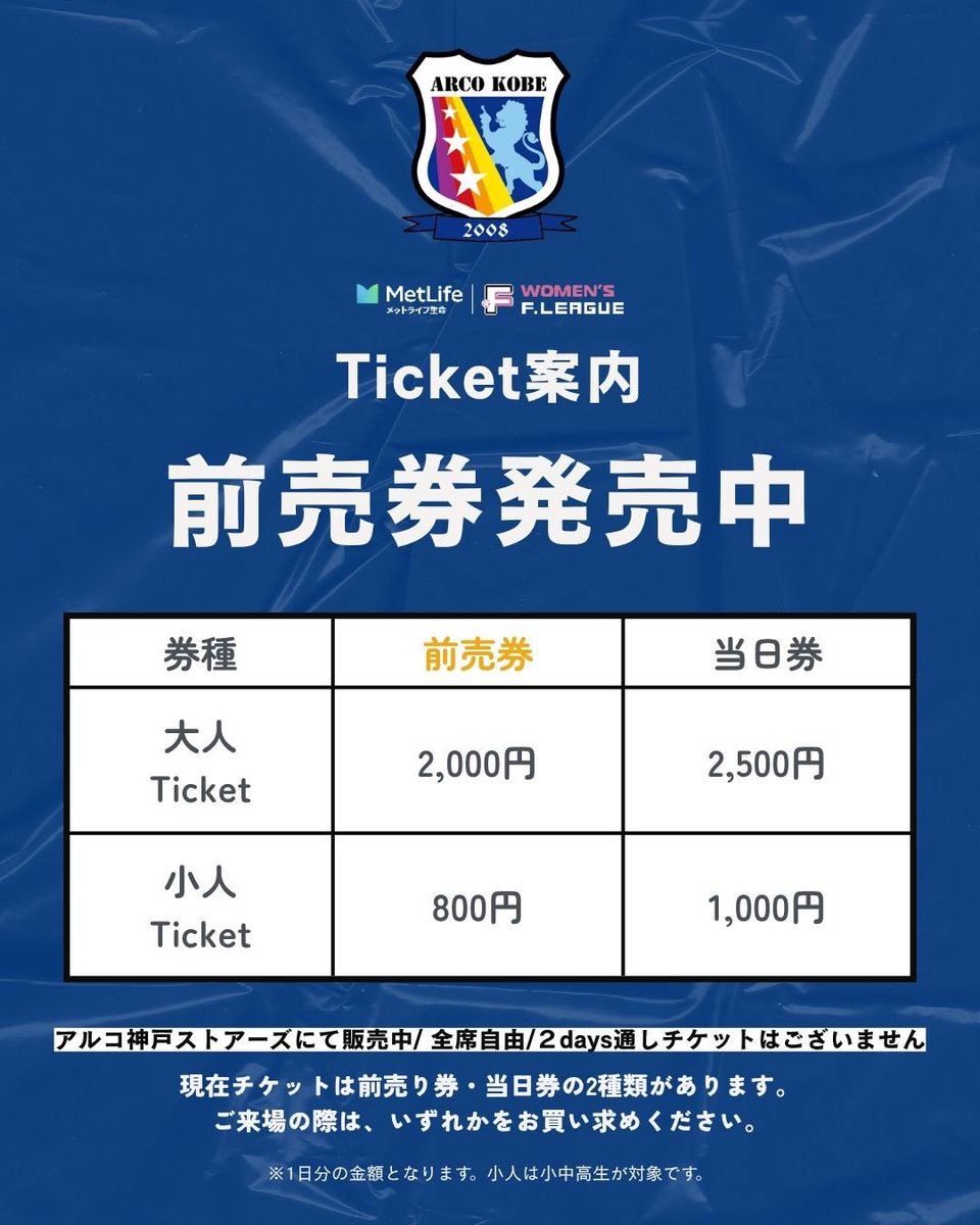 arco_irisKOBE's tweet photo. ◤◢◤ 9.5 HOME GAME ◢◤◢

#メットライフ生命女子Fリーグ
神戸ラウンドの前売券販売がスタート！

9/5はアルコ神戸ホームゲーム⚽️🏟️

共に闘おう🔥
皆さまのご来場をお待ちしています！

▼チケット詳細・購入
https://t.co/KRYBwqzASv

#アルコ神戸
#フットサル https://t.co/TJRbM7yw4e