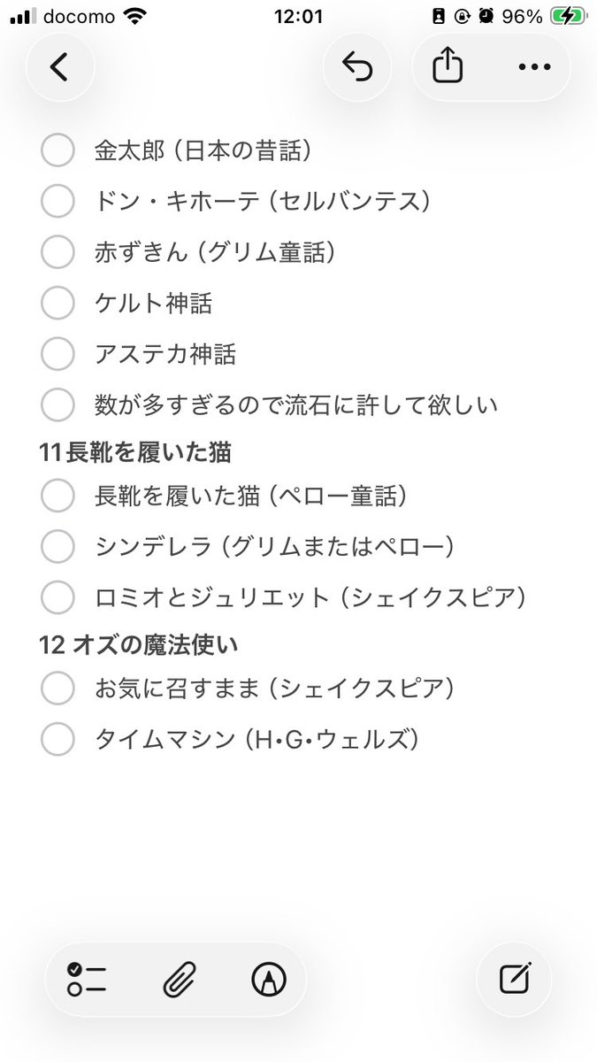 raftksr's tweet photo. 公式で言われているやつと憶測とでTRANSCENDENT T@LES元ネタリストを自分用に作っているのですが、絶対気が付いてないのもありそ〜。一挙公開で見返してから追加したものもありますし
（チェックの有無は自分用なので気にしないでね） https://t.co/IxtTHqABbX