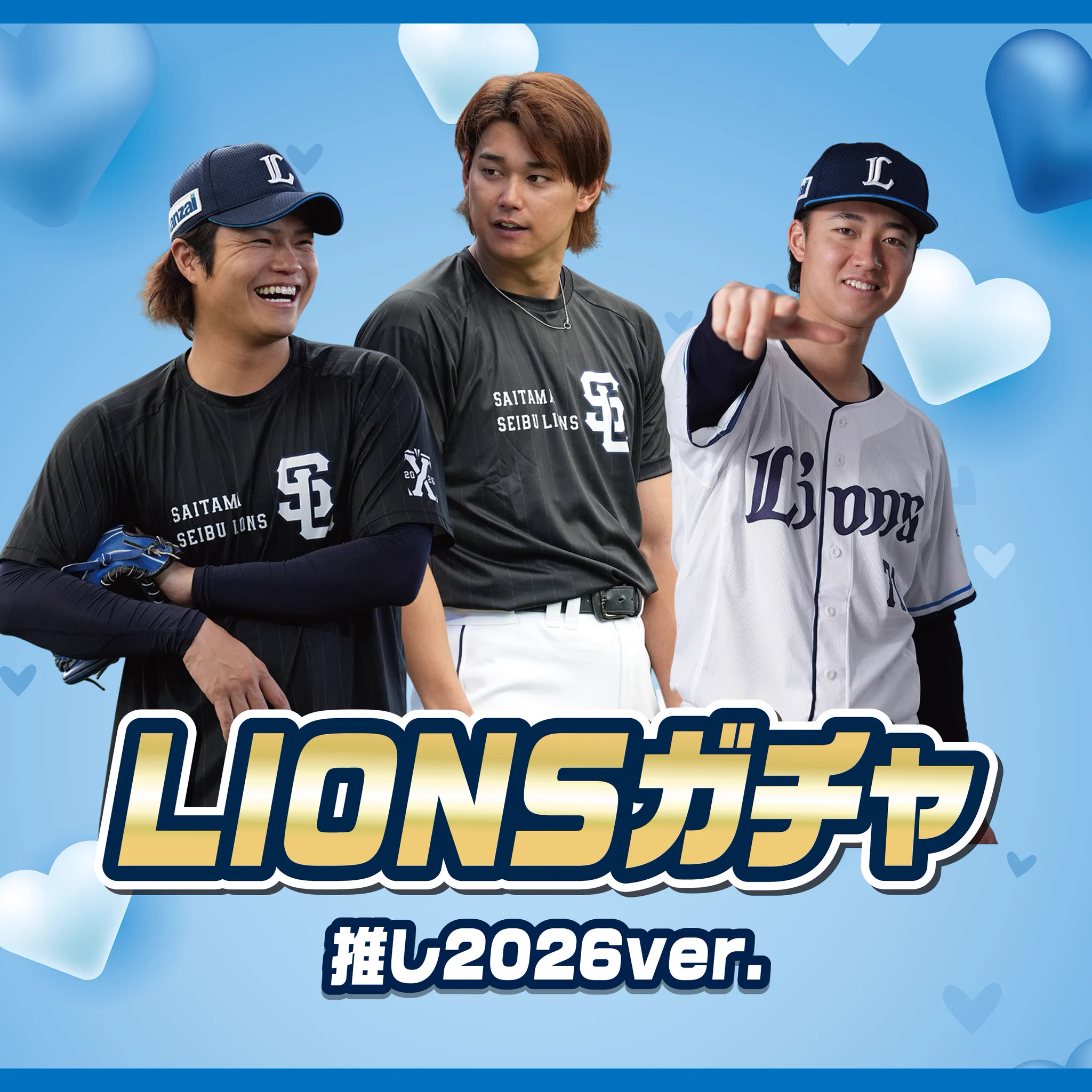 公式】埼玉西武ライオンズ グッズ on X: 