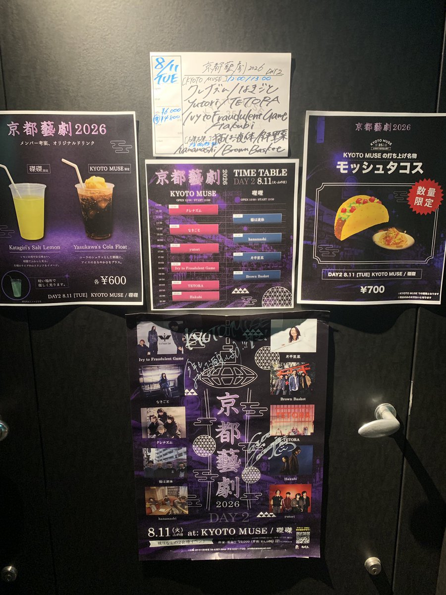 JUN2_1201's tweet photo. 本日はこちら！京都藝劇2026 DAY2！ https://t.co/nJxP9ho6Av