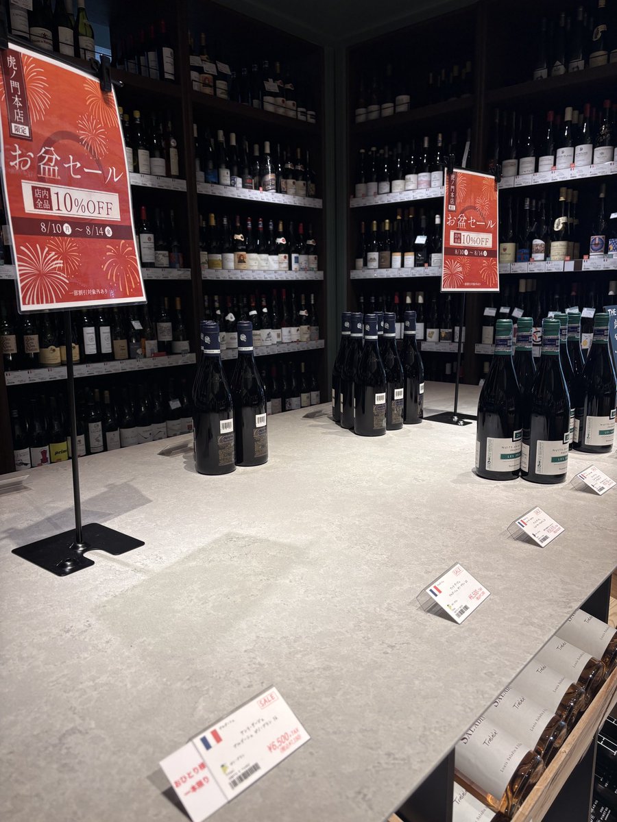 cavederelax's tweet photo. 【虎ノ門本店】
🏮お盆セール🏮全品10%OFF(セール品も対象)一部対象外あり

まもなく❗️アンリグージュ売り切れ❗️

※売り切れ商品
•アンリグージュ ブルゴーニュピノ•ブラン2016&amp;2020
•アンリグージュ ニュイ•サン•ジョルジュ 2016
•レ•プティ•リュー ブルゴーニュ ピノ・ノワール2023 https://t.co/yIBpQSscKW