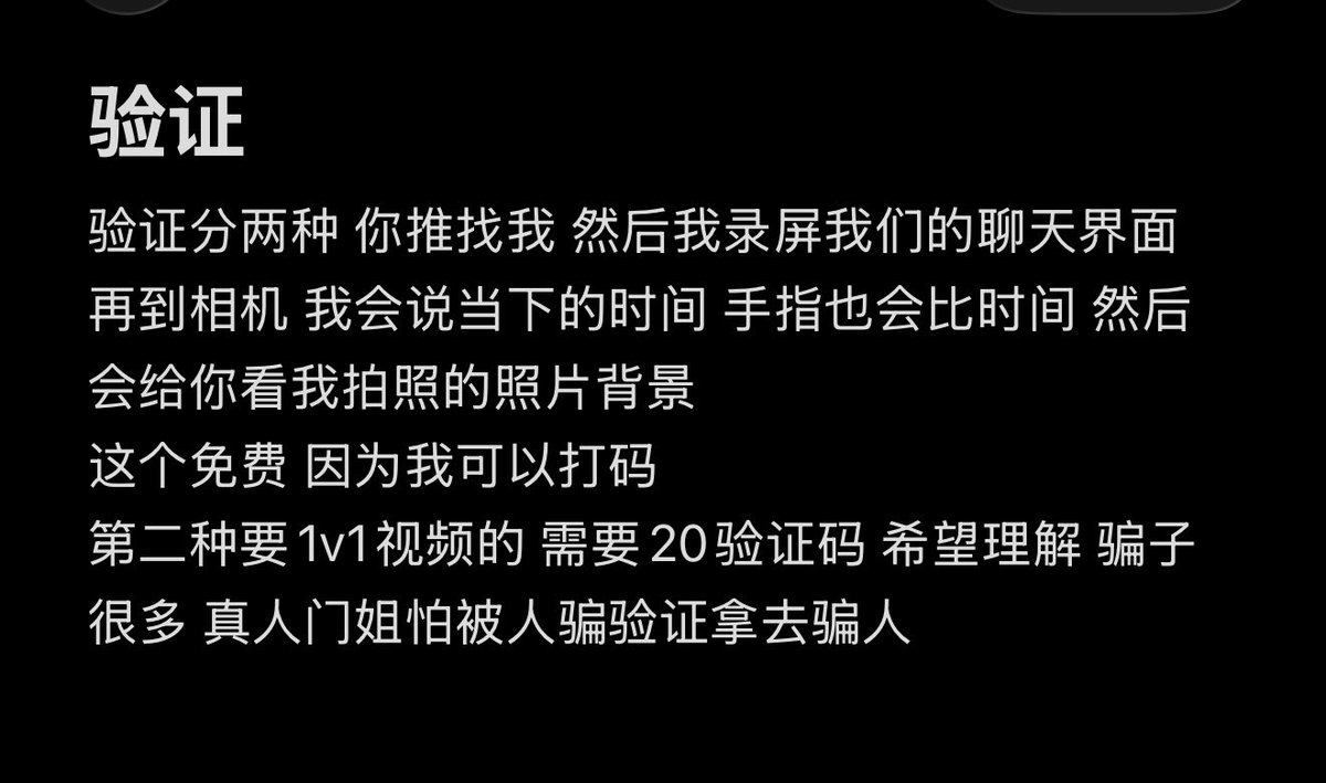 xiaoye4455's tweet photo. 可以验证 确认入的再找我验证 别耽误我时间 别让我骂你 https://t.co/botAOY4t4O