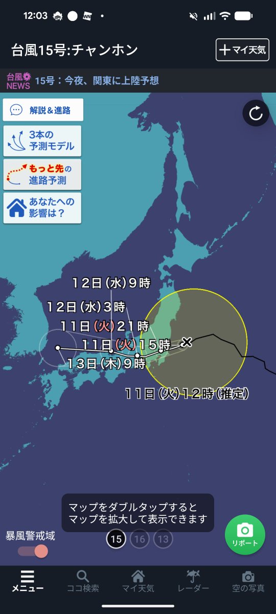 293gy's tweet photo. 台風が近づいてきてとても怖いです…横浜は風が少しずつ強くなってきています…関東の方は台風15号に十分警戒してください https://t.co/uDwQ9QAF5t
