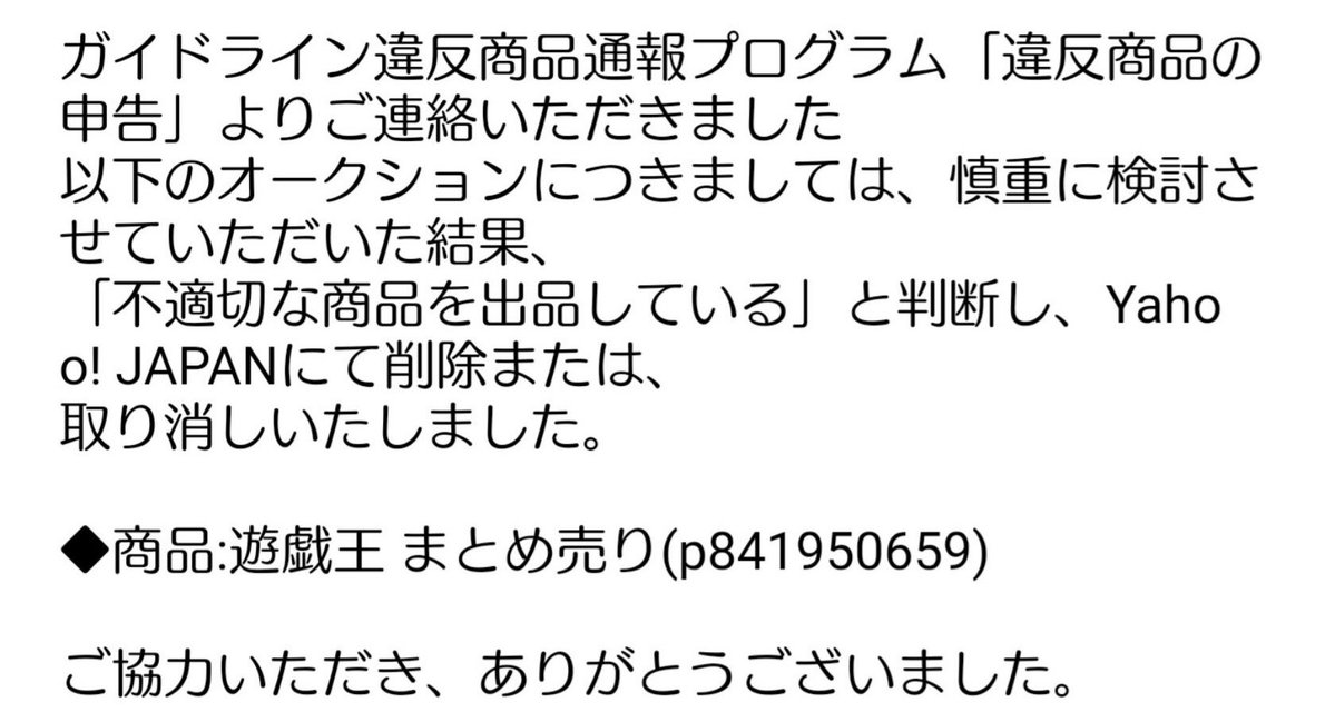 mizukame_OCG's tweet photo. 奥さんが浮気の仕返しに旦那さんの遊戯王コレクションを出品→それを阻止した遊戯王ファンの流れ今でも好き

これが…結束の力！ https://t.co/C4kcAR1E1q