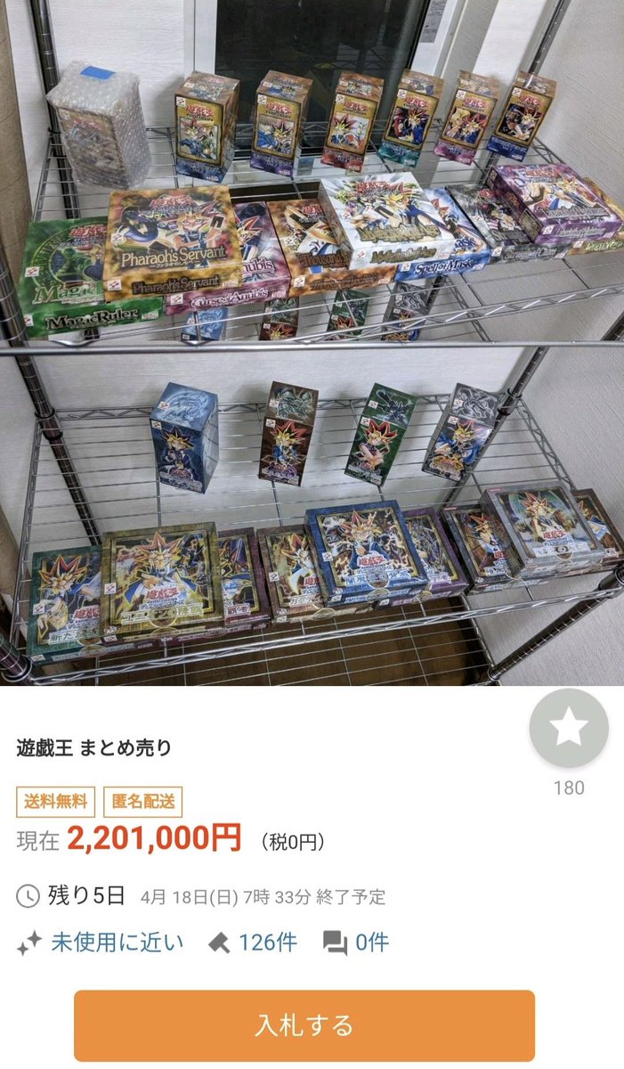 どうやって阻止したのかがわからない…。単に違反報告したとかじゃな