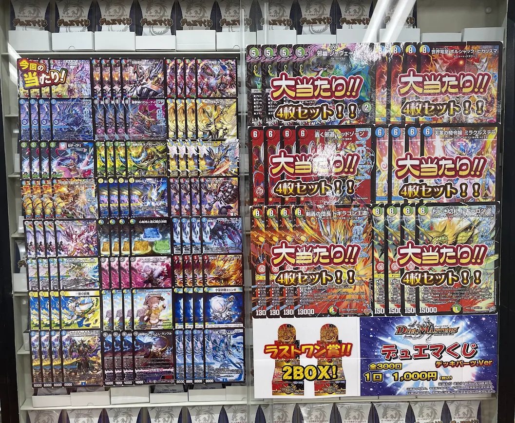 ドレッジ デッキパーツ バラ売り不可 デュエルマスターズ 販売情報】 👑『デュエマデッキパーツオリパ