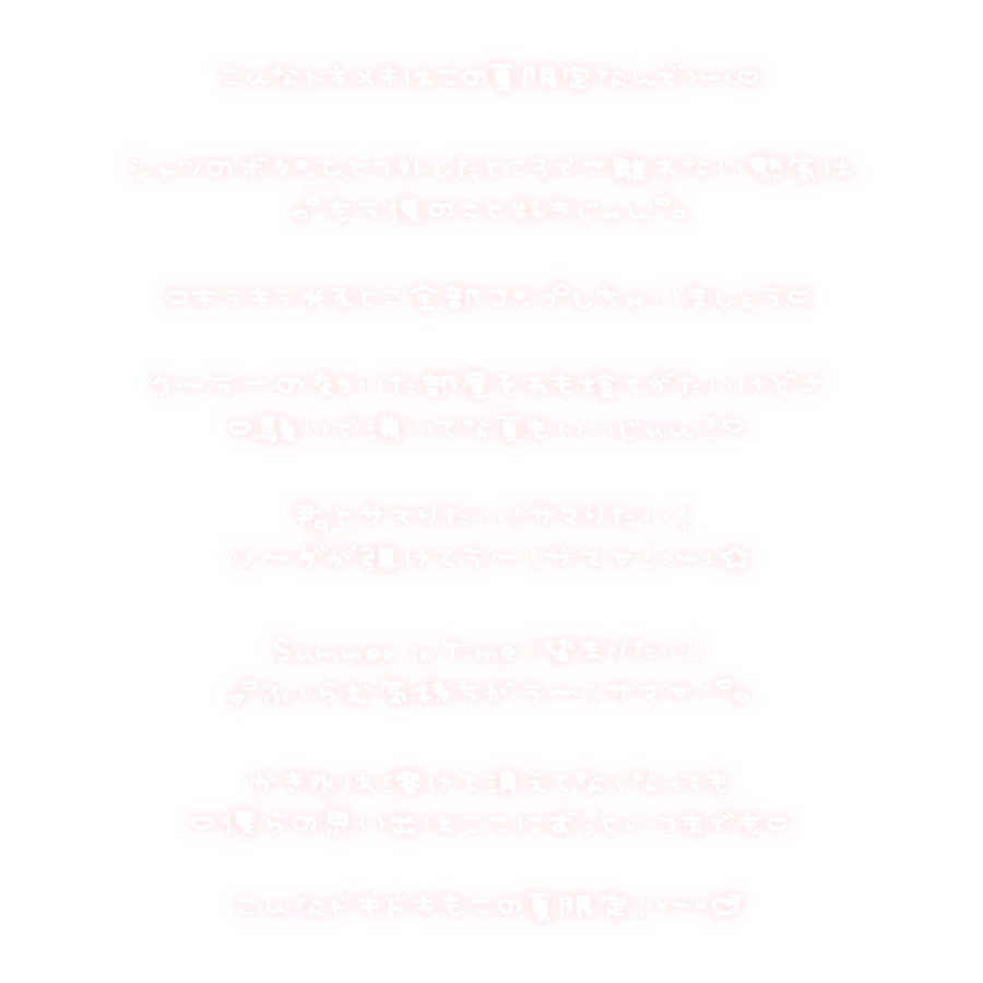 fuyu_stamp's tweet photo. ♪ サマりたい！/にゃんだふる！

チェキまとめ/現場まとめ/歌詞スタンプ/すたんぷ/メン地下/地下アイドル/背景透過/夏曲

使用の際は♡or🔄お願いします
リクエストありがとうございます🎐🩵 https://t.co/lJnCn9qGk9