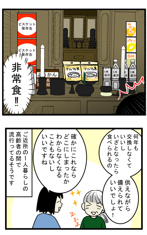 monnzusu's tweet photo. お盆のお仏壇のお供え
この時期は暑くてすぐ傷んじゃうとよく聞くけど
こんな方法もあったとは…！ https://t.co/SxNTr2Rllu