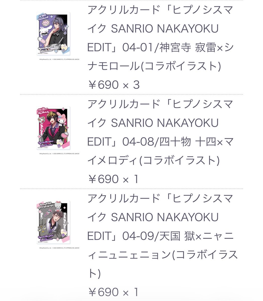 Kitashan_75's tweet photo. 独歩交換相手いないから追加で5個買ったのにwww
先生3枚きたwww
十四も1枚持ってるwww https://t.co/hMRvO6ciDf