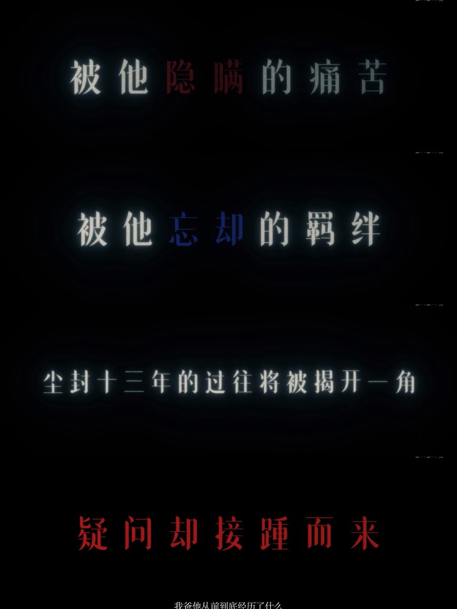 qhqfeihuo's tweet photo. 被他隐瞒的痛苦
被他忘却的羁绊
尘封十三年的过往将被揭开一角
疑问却接踵而来

混乱将至
无法逃离
死亡是绝对的
不能跨越

为什么
他们将陷入无尽的迷宫
直至回归原点 https://t.co/9hmZLDpc4O