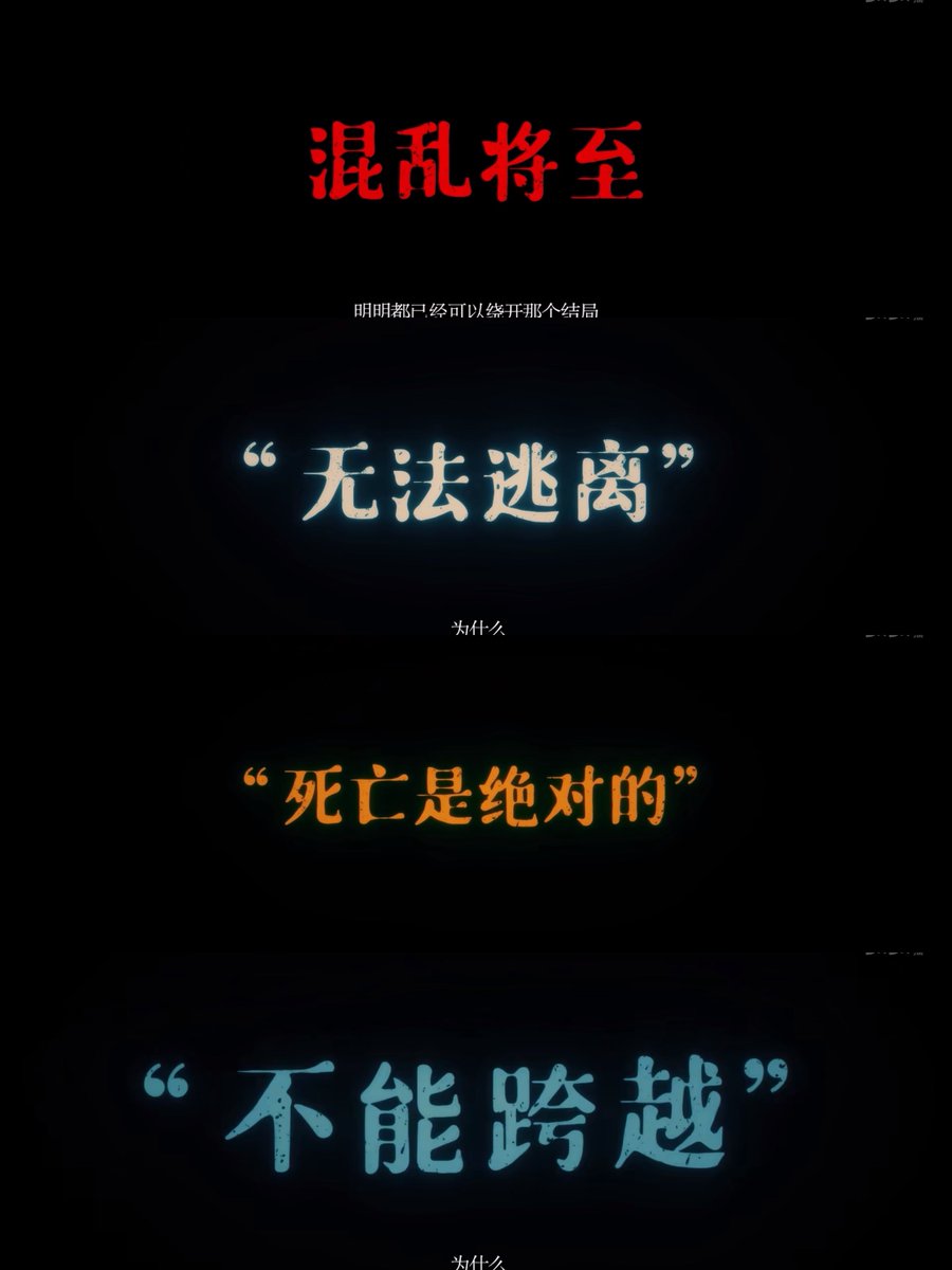 qhqfeihuo's tweet photo. 被他隐瞒的痛苦
被他忘却的羁绊
尘封十三年的过往将被揭开一角
疑问却接踵而来

混乱将至
无法逃离
死亡是绝对的
不能跨越

为什么
他们将陷入无尽的迷宫
直至回归原点 https://t.co/9hmZLDpc4O