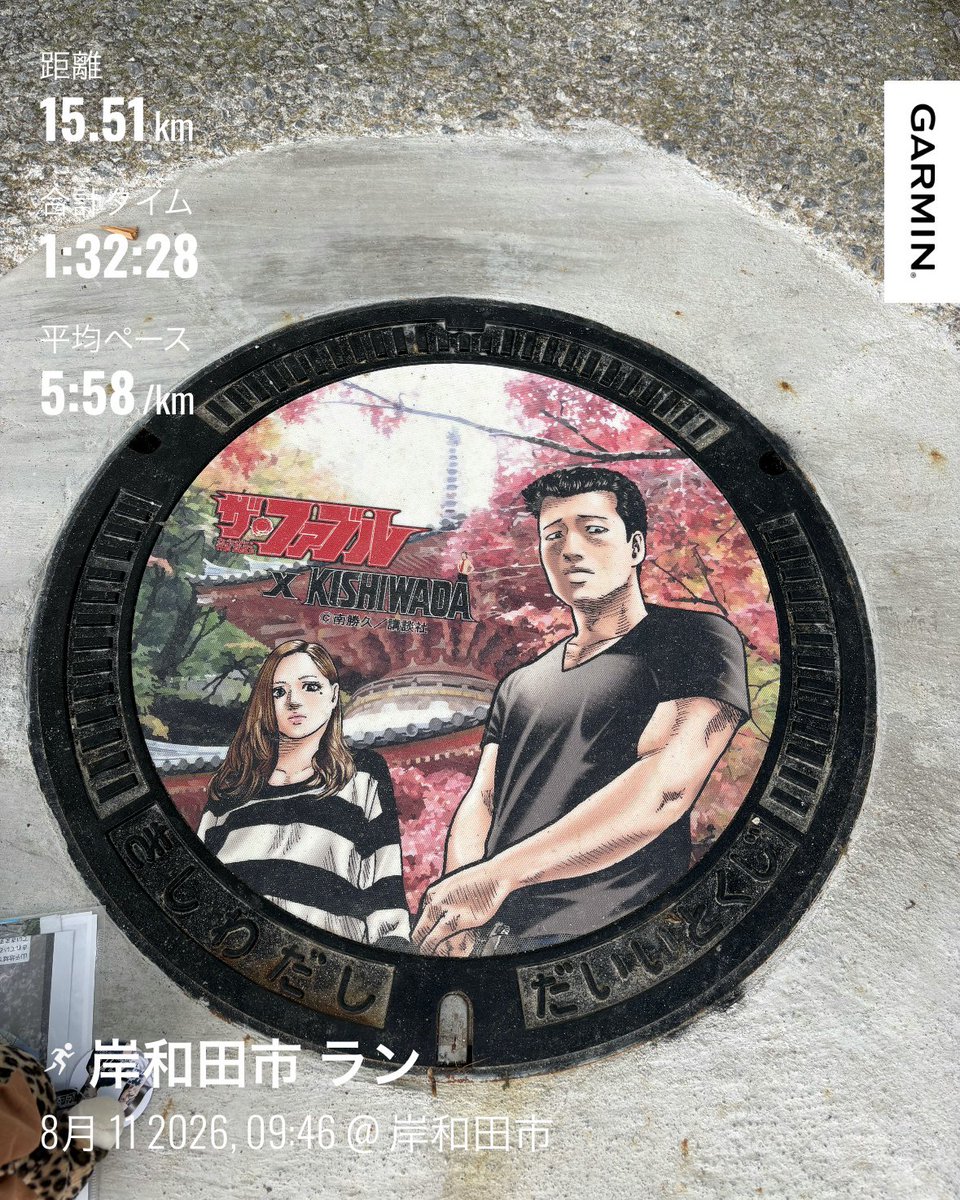 kacky2002's tweet photo. #北宇治高校陸上部

 ロング走　15.5km
ザ・ファブルのスタンプラリーきっかけに
新コース開拓しました。

無料バスで15km先の牛滝温泉まで
運んでもらって帰路はランニング🏃‍♂️

気温も低く、木の間の道は
気持ちイイ😻 https://t.co/Z9y0Z7tenH