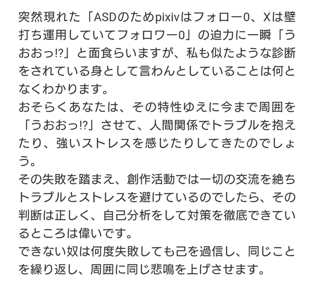 okapia_fb's tweet photo. 「交流するぐらいなら1冊も売れない方がマシ」というパワーワードの出る回。SNSで「交流」しなくても「宣伝」はできる、という大変に芯を喰ったお話でした。
「完売させるには交流しないとだめ？」交流の前にやることがある／カレー沢薫の創作相談 | pixivision https://t.co/m7jS3PzMlI https://t.co/kxi3cjeJIR