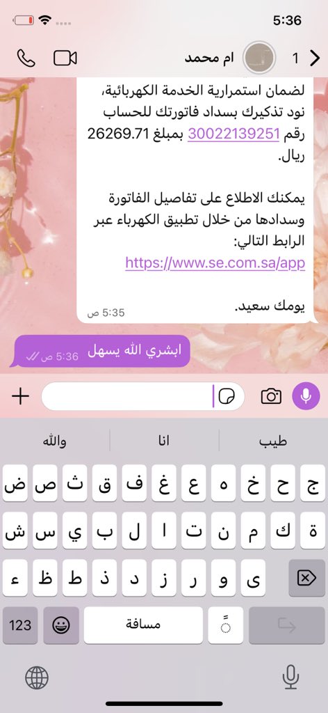 hndodb's tweet photo. @njmlms3654200 يارب https://t.co/A4LLCSyTlj