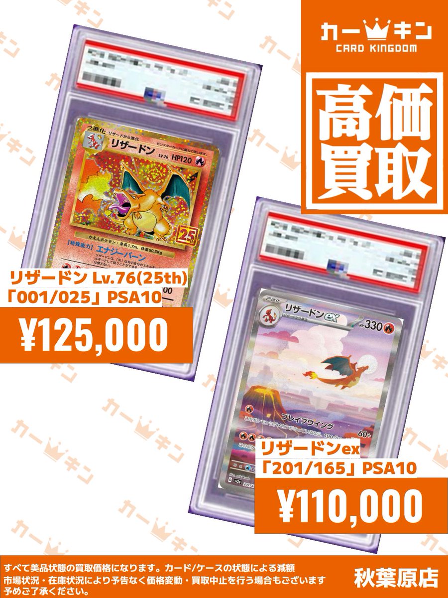 PSA10】リザードン LV.76 25th PSA10 リザードン LV 76 プロモ s8a-P