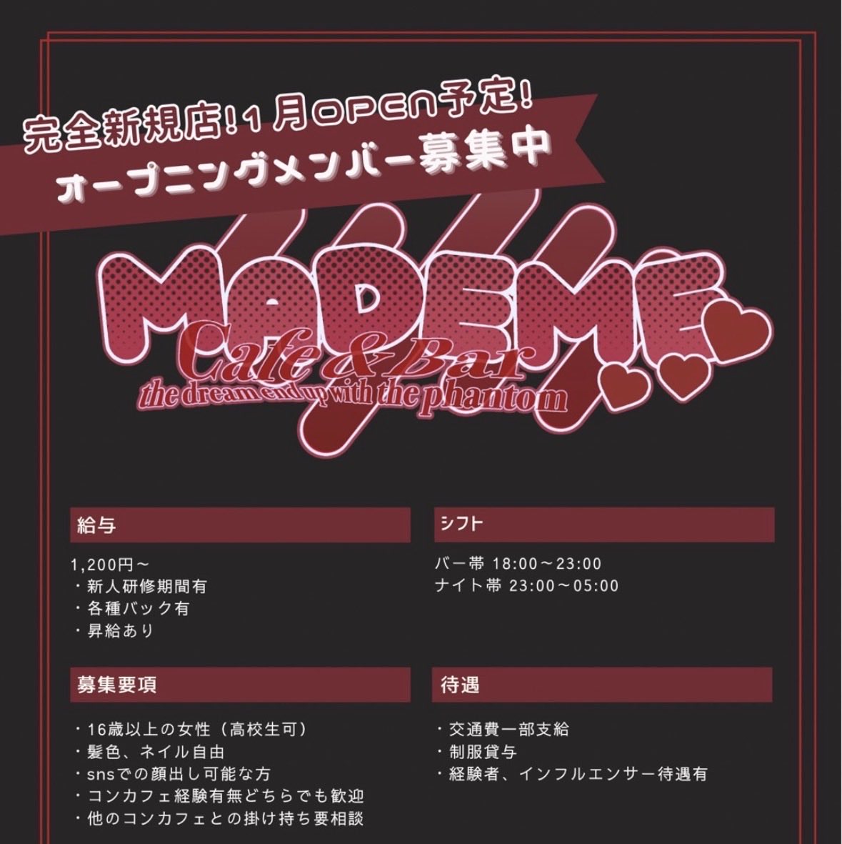 _mademe's tweet photo. 営業時間は仮です。

ご興味あればDM下さい。

キャッチ　ビラ無し
バック50%以上（業務委託契約有り）

今迄に無い会員制コンカフェで、自分の時間で働けるし、お店側がキャストを守って安全に働く事が可能です。 https://t.co/EQWemgdhOZ
