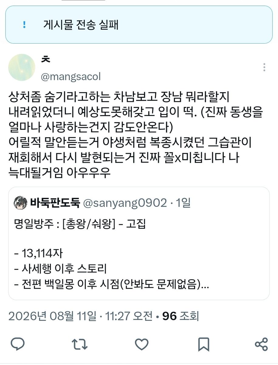 bado0902's tweet photo. 착님에게 답글전송이 안되요 날 능묘에서 꺼내라 이 못된것 https://t.co/mVrdsFOR4D