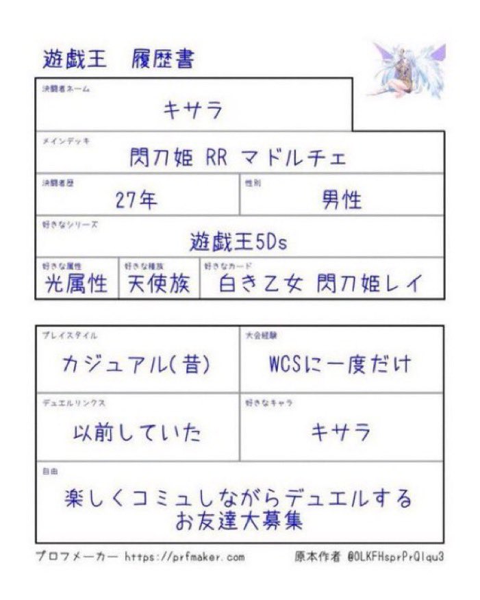 vanguard897's tweet photo. 8月更新！お友達募集中✨
いいね、RTで気になる方👀
ポケモン＆遊戯王discord鯖完成間近

#遊戯王履歴書
#遊戯王好きと繋がりたい

#ウマ娘
#ウマ娘好きと繋がりたい

#ポケモン履歴書
#ポケモン好きな人と繋がりたい https://t.co/FbRKmAyGJO