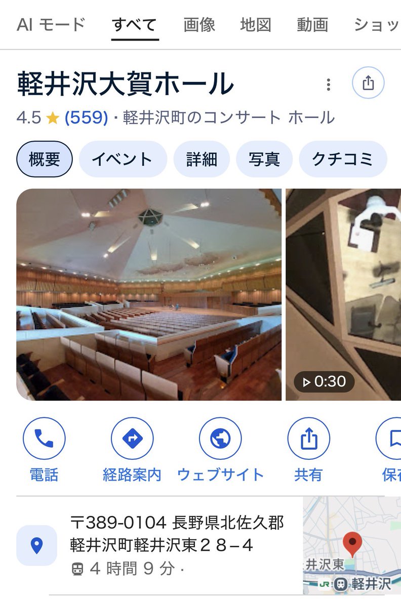 Ko98Mame's tweet photo. 既に揺らぎまくってる🥺
700人規模､､､
軽井沢だったら車でも行ける､､､
でもファンタもあと1公演行きたい､､､
悩みすぎて爆発しそう🤯 https://t.co/j3dHEGapY2