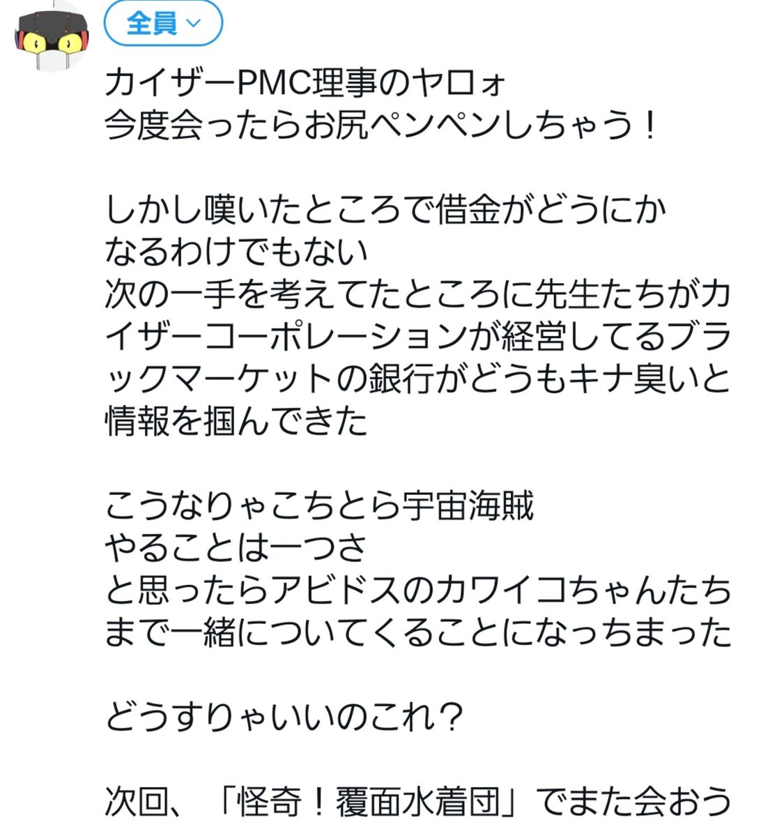 roman_firienjob's tweet photo. この利休にアビドス編の予告を作れと！？ https://t.co/evEbZ5wCA2