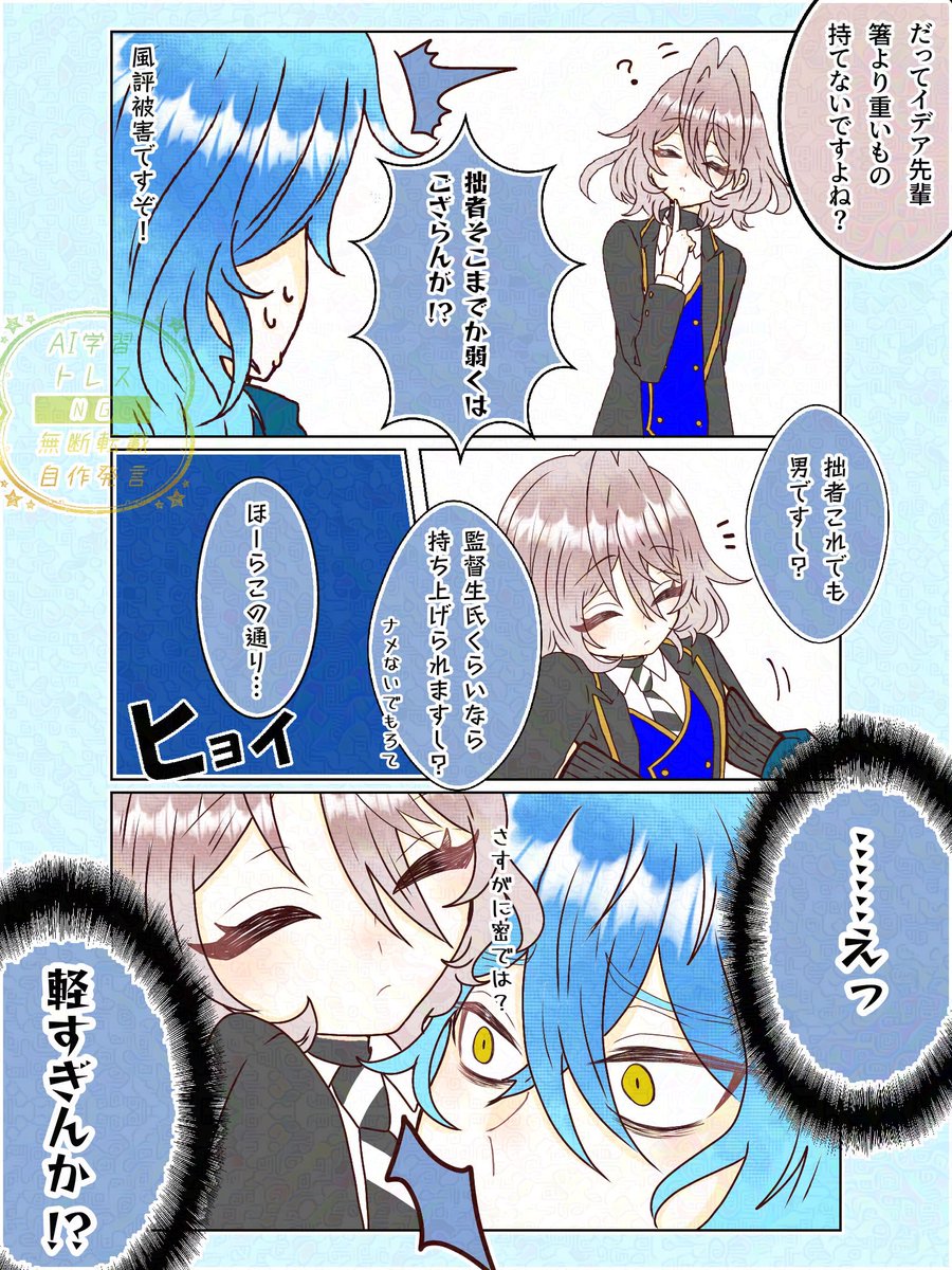 IgayowaiYome's tweet photo. イデア・シュラウドの苦難

⚠️顔あり監督生
⚠️解釈違い注意‼️
⚠️自己満漫画

尚、恋愛には発展しないイデ監未満 https://t.co/UXQmcQoDC1