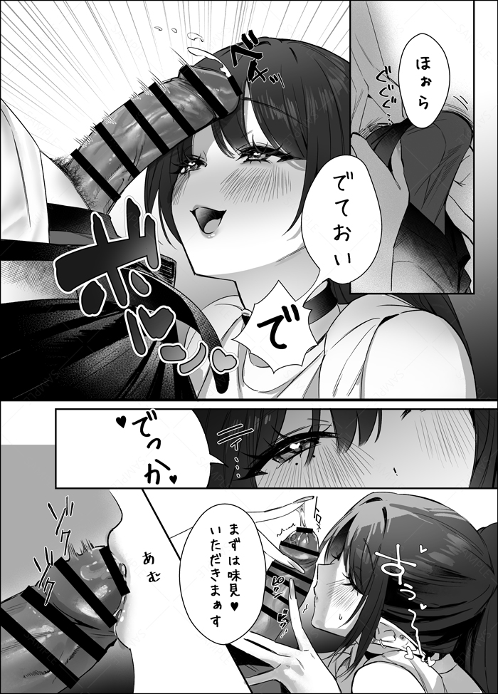 ONMO37's tweet photo. 【C108告知】黒髪ぎゃるエルフに色んな事される話① https://t.co/3cCV1EiPVW