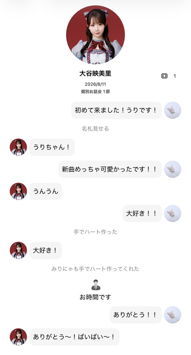xevliie's tweet photo. 初お話会で本当に幸せな時間を過ごせました😭うんうんって話聞いてくれて手でハート作り返してくれて最後まで私の方見て手振ってくれててさらに大好きになった💜また絶対会いに行く!! https://t.co/An3ABjkws7