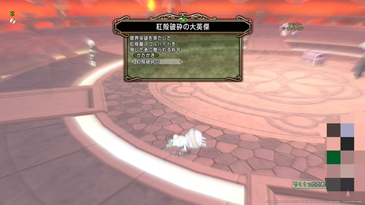 n0217_dqx's tweet photo. 蠍4念願の勝利〜🏅
勝つことが一つの目標だったので、達成できて本当に嬉しい！
お付き合いいただいた方ありがとうございましたー！
最後の最後で死んで悲しいです😔ﾁｰﾝ https://t.co/baUHF1L2n3