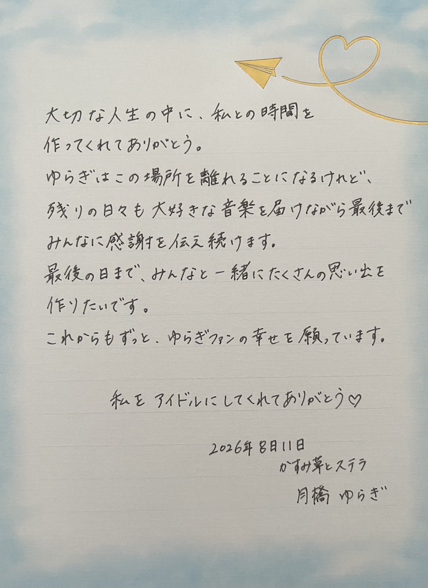 Kastella_yuragi's tweet photo. 大切なみんなへ✉🕊𓂃 𓈒𓏸◌ https://t.co/iRczFP73di