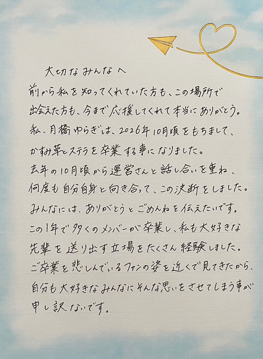 Kastella_yuragi's tweet photo. 大切なみんなへ✉🕊𓂃 𓈒𓏸◌ https://t.co/iRczFP73di