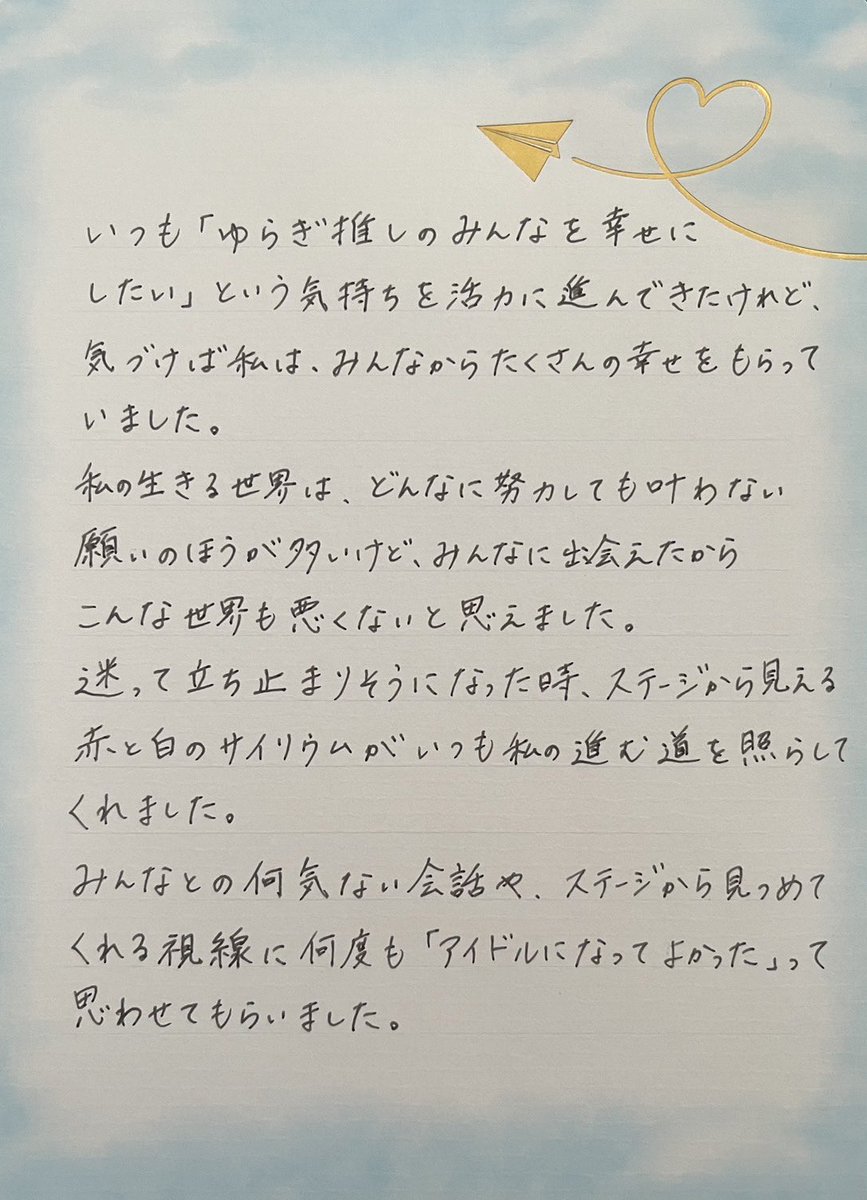 Kastella_yuragi's tweet photo. 大切なみんなへ✉🕊𓂃 𓈒𓏸◌ https://t.co/iRczFP73di