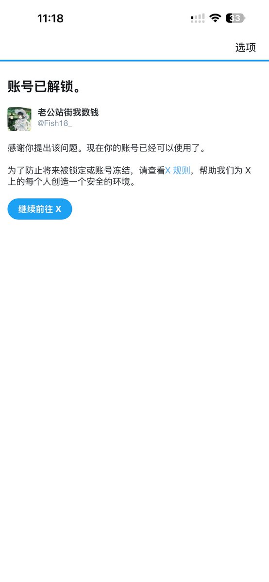Fish18_'s tweet photo. 啥意思不要再乱封我号了…我专心搞黄好不好我不碎碎念了… https://t.co/Hq0exX7OQY