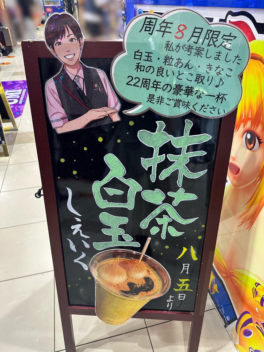 EBIMARU_4's tweet photo. 今日は右手レバーオンの日やわ.ᐟ.ᐟ✋

余裕で捲りなので
抹茶白玉シェイク頼んじゃった///照

これメダル12枚(20ｽﾛ)は安スンギ👼🏻🪽

よし、気合い入れ直して
目指せエンディングᜊ( >  ̫ < )ᜊ

#ジャムフレンドクラブ十和田 店様
PR https://t.co/VTRscpd4lC
