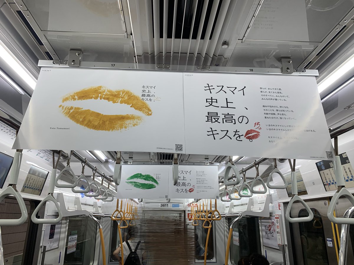 reneko_kis's tweet photo. キスマイブルーライン乗ってきました。 https://t.co/ZtLUIjOvmh