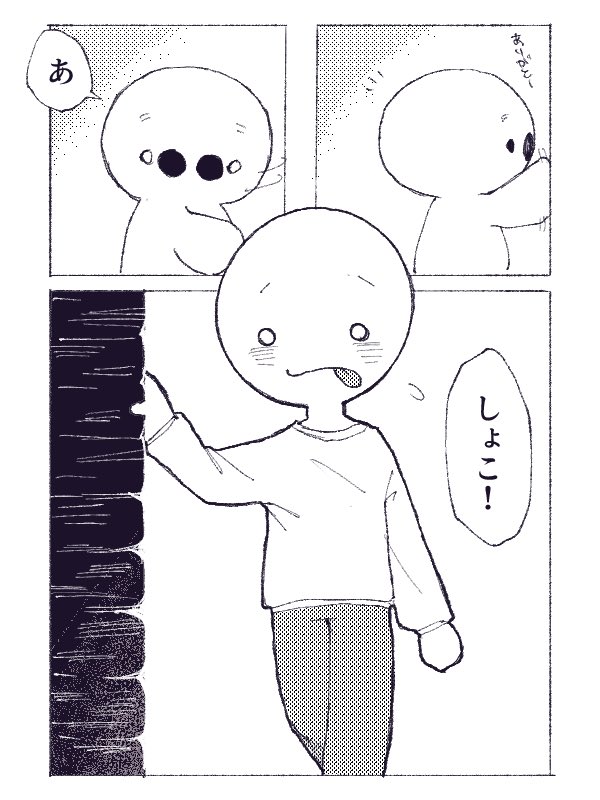 upaneko_15's tweet photo. たいじとしょこと劇場版仲直り(1/2) https://t.co/L6344q0rQq