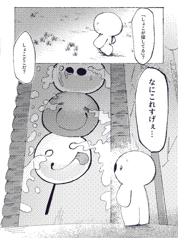 upaneko_15's tweet photo. たいじとしょこと劇場版仲直り(1/2) https://t.co/L6344q0rQq