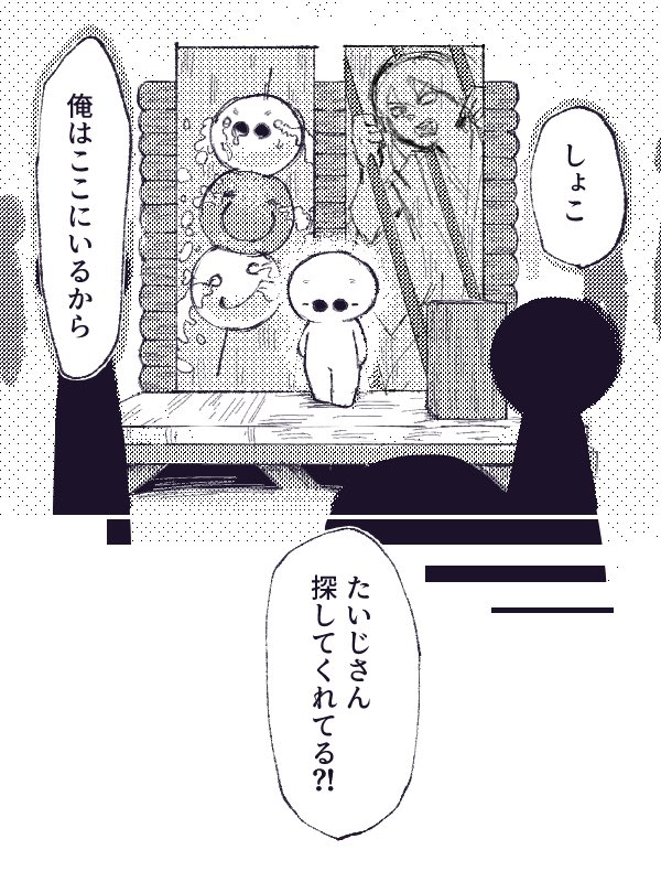 upaneko_15's tweet photo. たいじとしょこと劇場版仲直り(1/2) https://t.co/L6344q0rQq