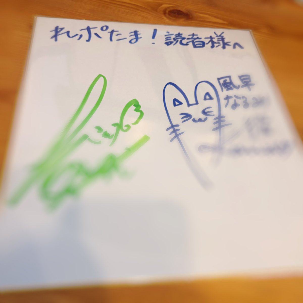 この度こちらご縁があり お二人のサイン色紙を頂きました✨🌸 初めての