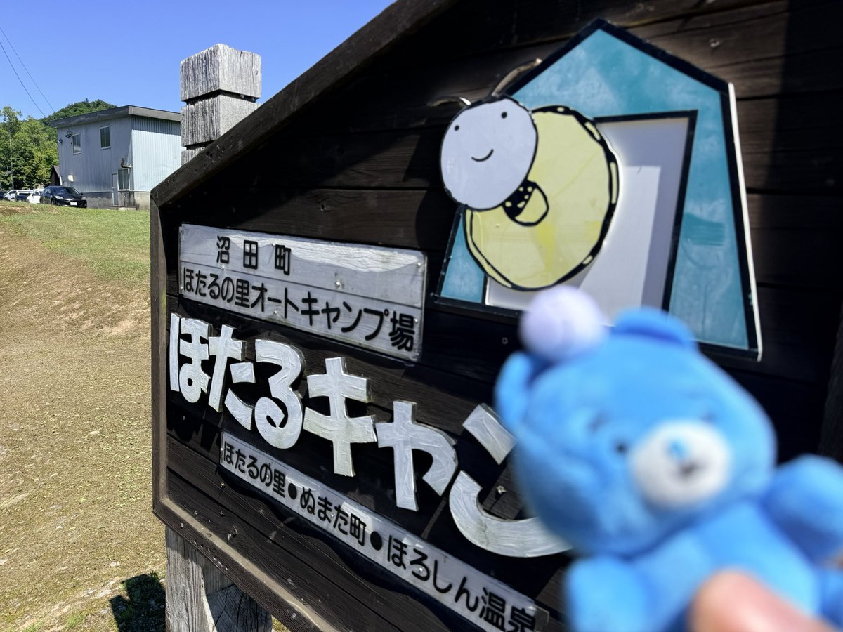 BPkitahiro's tweet photo. 遠いぞ…沼田のスポット https://t.co/1cdML7e2lj