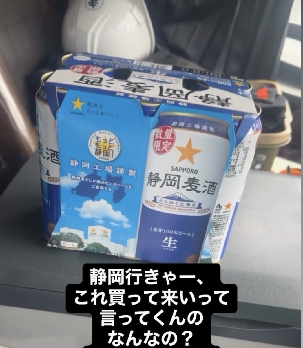 shooooootan99's tweet photo. 静岡納品行く��これ買ってこいってパシられるのw https://t.co/pMteUbJ8wx