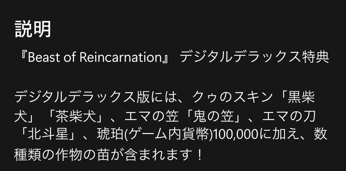 gorigorijan's tweet photo. これをリワードで引き換えるか迷う😂

スキンはともかく10万琥珀が欲しい😂

#いやなんとなく
#BeastofReincarnation https://t.co/mA10QnPQaa