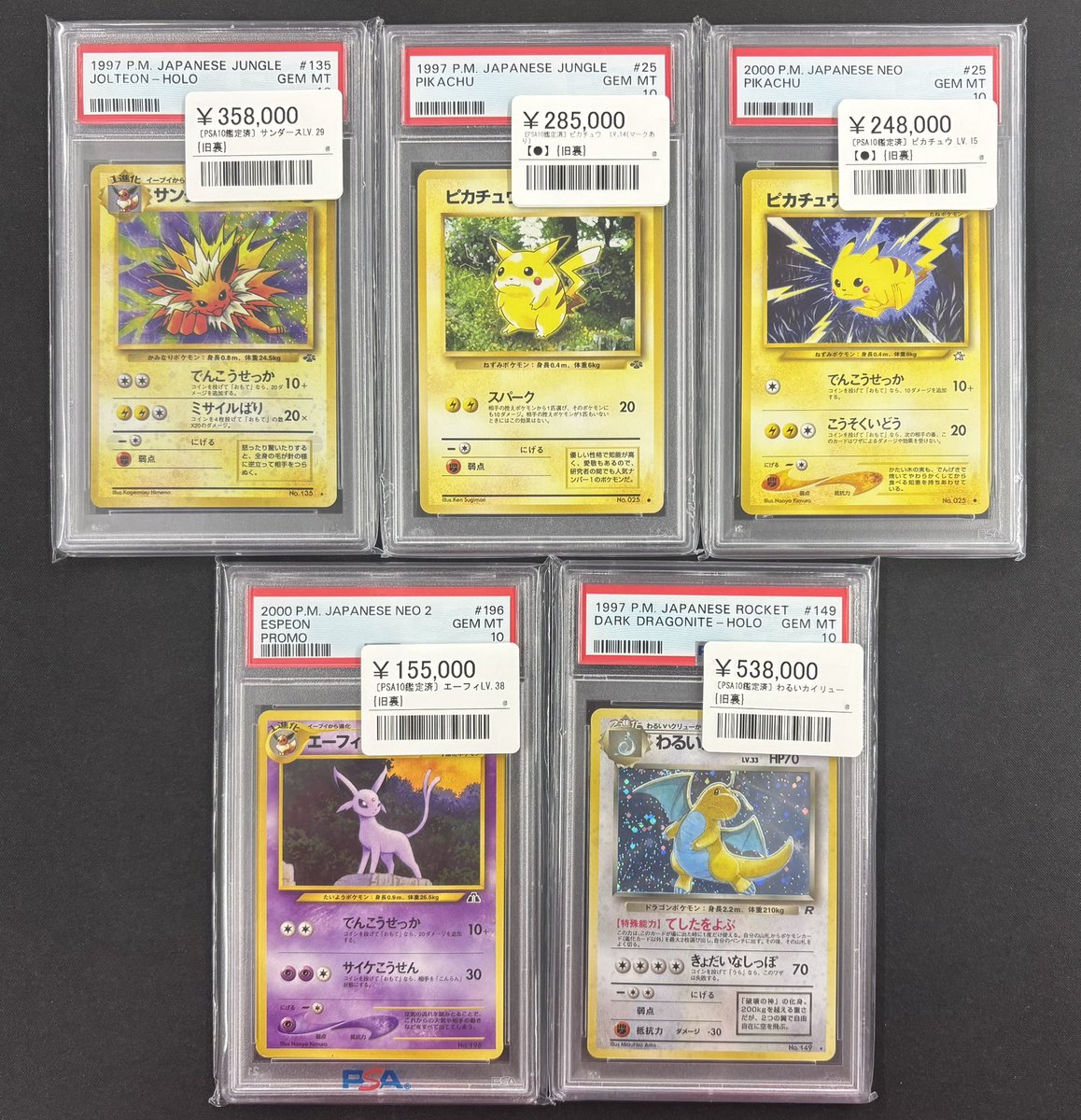 ◾️ポケカレトロ系PSA10紹介◾️ ▶︎PSA10 カブトプス (1ED
