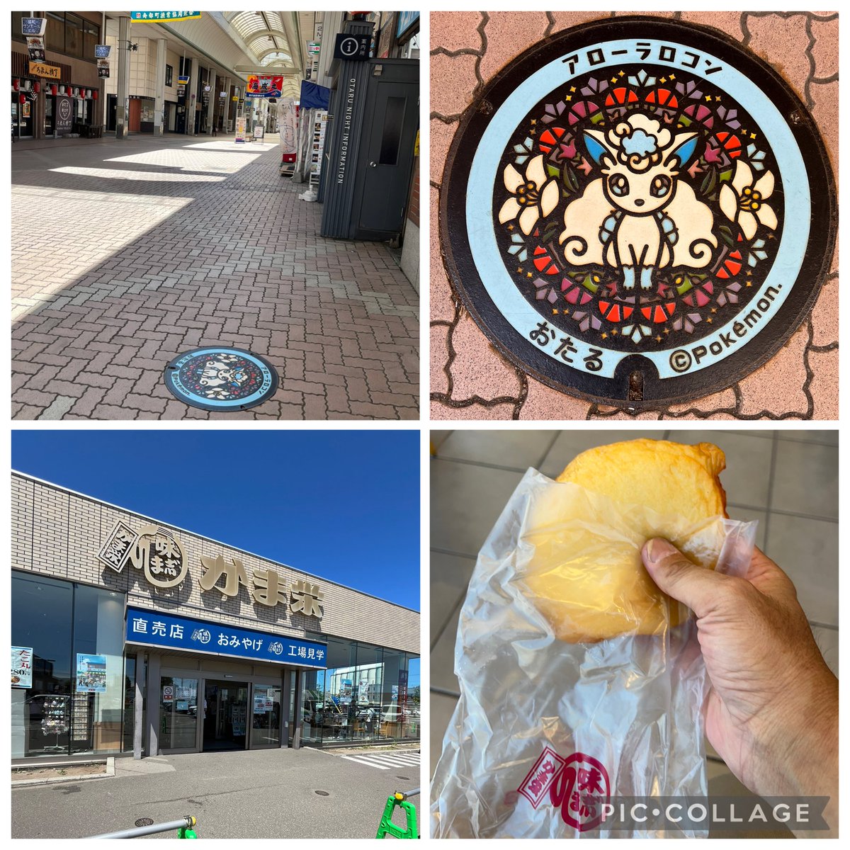 touch_ppap's tweet photo. 10年ぶりぶりの小樽。ポケフタ、運河、かま栄、海鮮丼、昼飲みで満喫☺️ https://t.co/xIqEO9eLgO