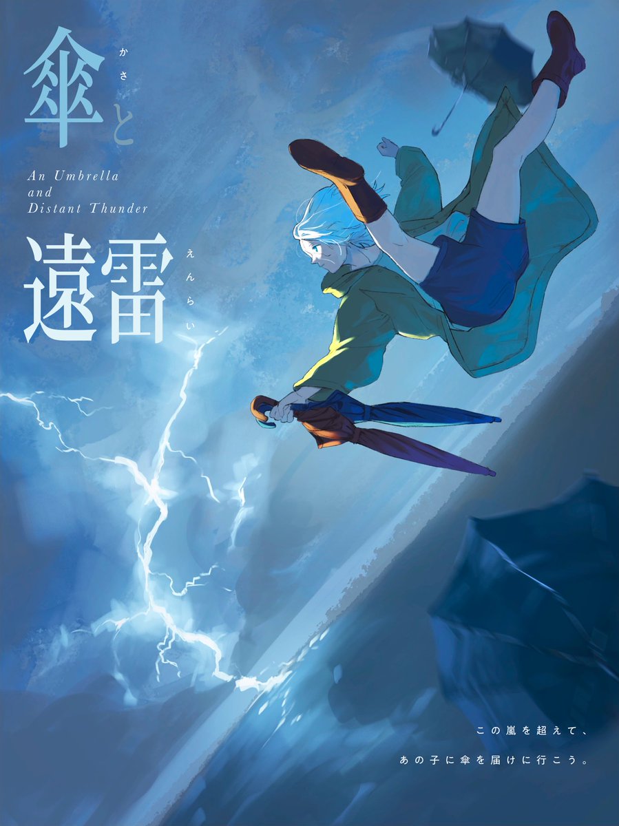 Ajisai_4001's tweet photo. 昨日の絵をポスターにしてみた☂️ https://t.co/qr75amlgkM
