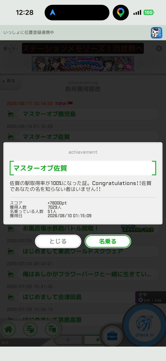 MahiEki's tweet photo. MO佐賀＆鹿児島 https://t.co/iWVj0IC5nK