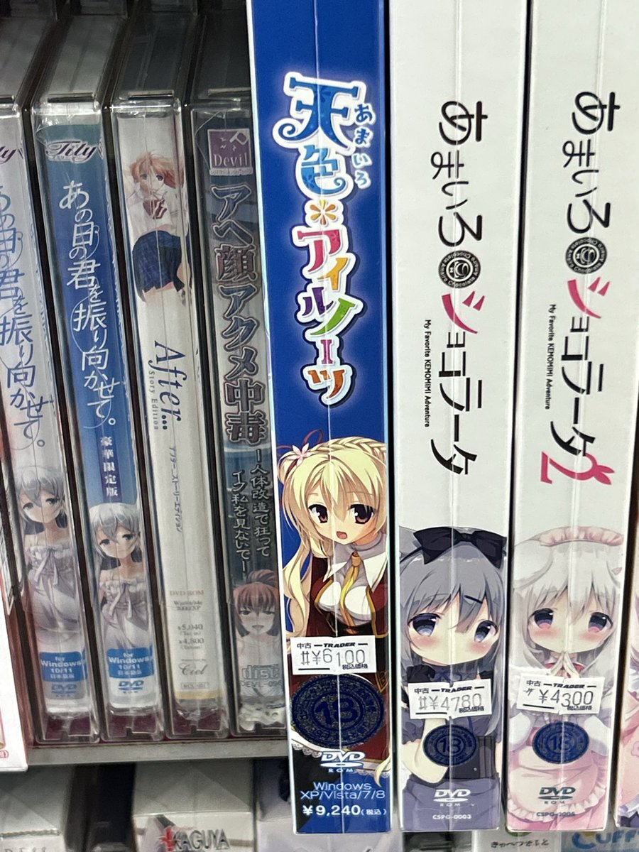 modern_Lovc's tweet photo. 天色＊アイルノーツ、6,100円で売ってた。4月ごろに2,000円台で買った気がするけど、なんかあったのか？ https://t.co/m2HJCrCptz