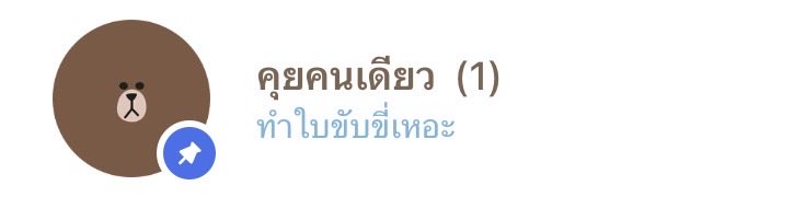 yubilip_'s tweet photo. Life hack แบบเริ่ดๆคือทำไลน์กลุ่มไว้คุยคนเดียวค่ะ ไอเลิ้ปมายคอมฟอร์ตโซน https://t.co/0VQ1OCZxJF